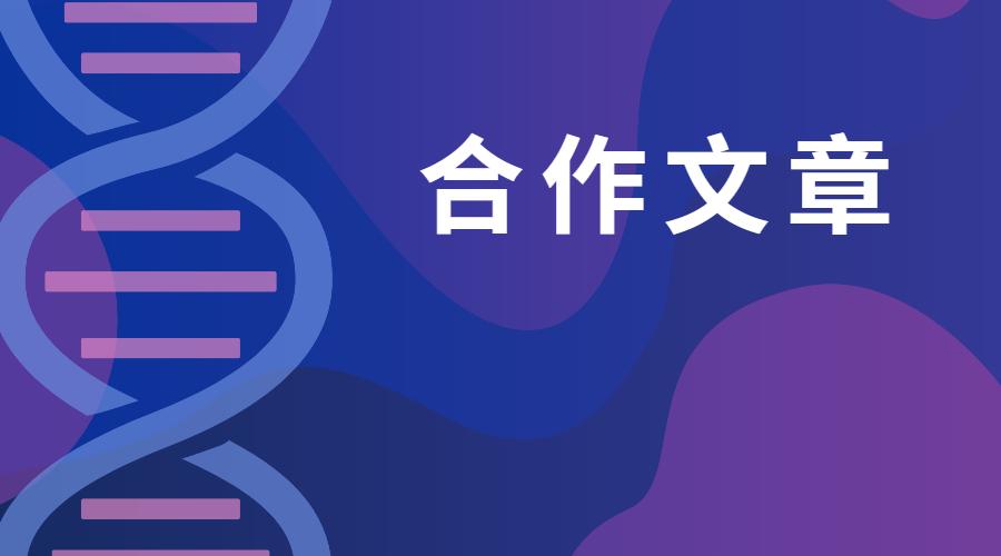 New Phytol：荞麦基因组的比较分析揭示了代谢组差异和生态型分化的遗传基础