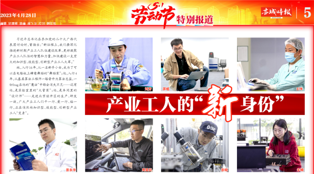 亦城时报 | 五一特别报道：安诺产业工人——王玮